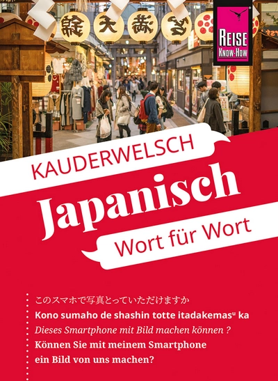 Japanisch - Wort für Wort