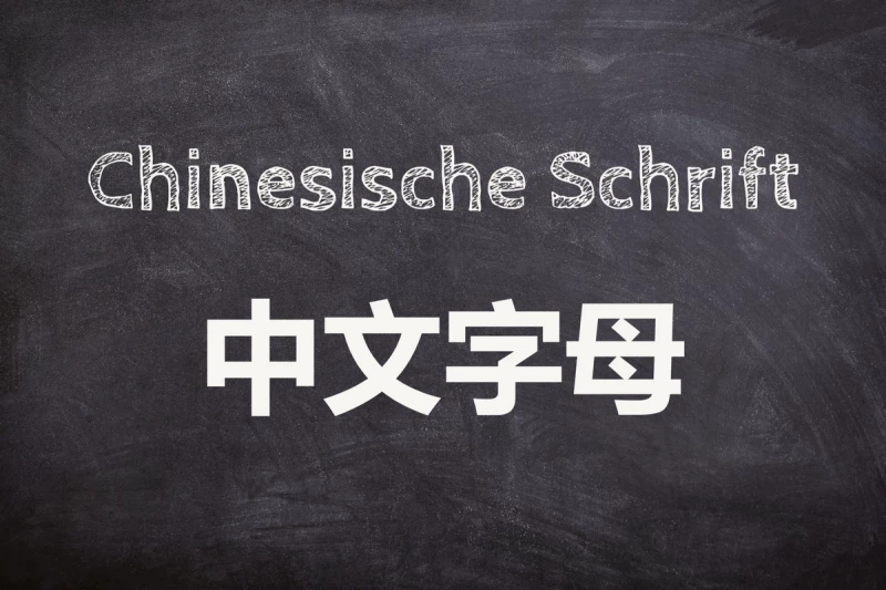 Chinesische Schrift Chinesische Schrift