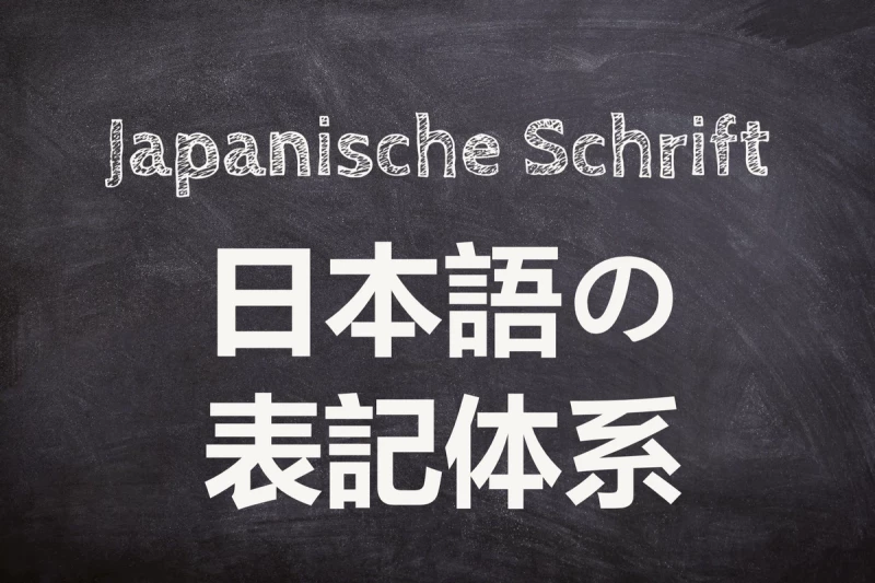 Japanische Schrift Japanische Schrift
